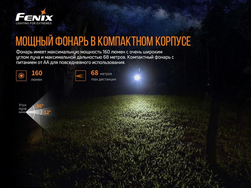 Ліхтар ручний Fenix E12 V2.0 2349773462 фото