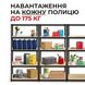 Стелаж | 150х140х30 см | чорний | 2 секції 10 полиць | металевий | оцінкований | витримує 150 кг на полицю | Siker | універсальний | не псує підлогу | міцний  2334323416 фото 5