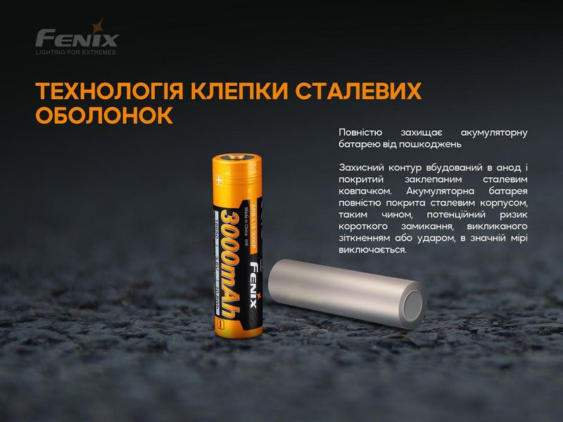 Акумулятор 18650 Fenix (3000 mAh) ARB-L18-3000P фото