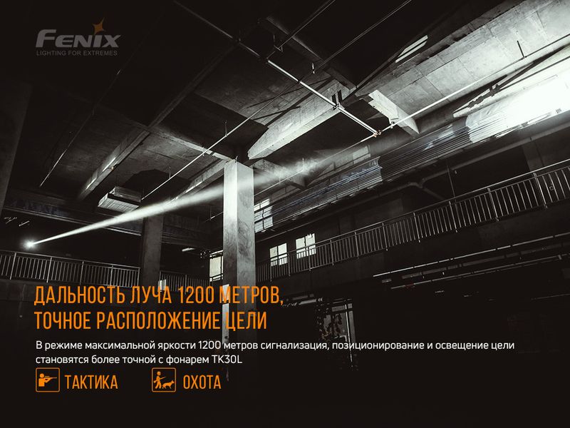 Ліхтар ручний лазерний Fenix TK30 Laser 2349773419 фото