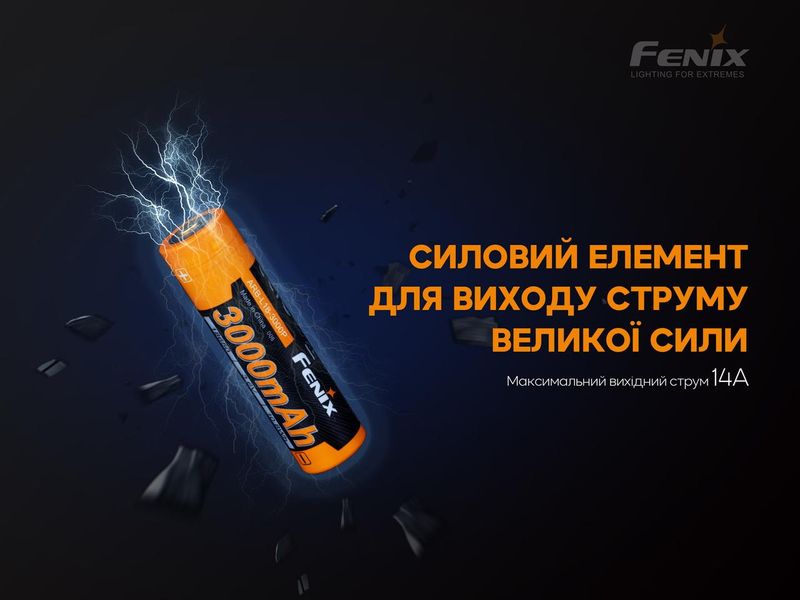 Акумулятор 18650 Fenix (3000 mAh) ARB-L18-3000P фото