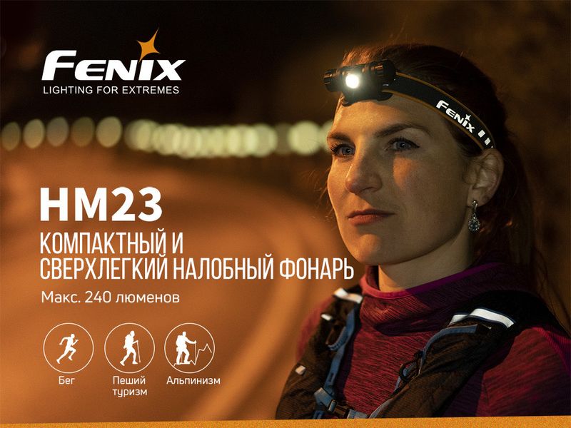 Ліхтар налобний Fenix HM23 2349772997 фото