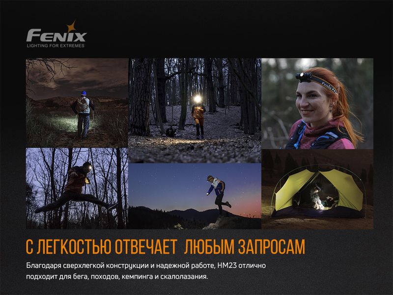 Ліхтар налобний Fenix HM23 2349772997 фото