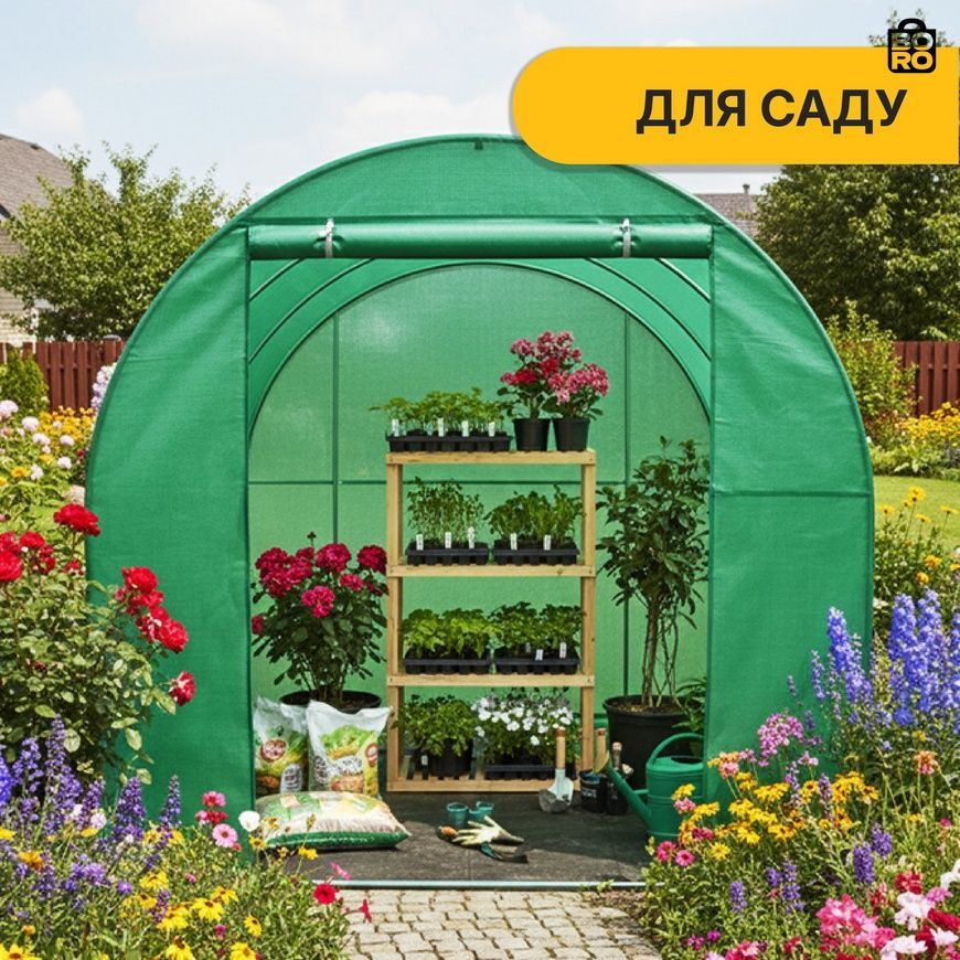 Садова теплиця-парник | Зелена | 6 м&sup2; | LEOBRO LB-G101-GRN | для городу, розсади та дачі 2859312684 фото