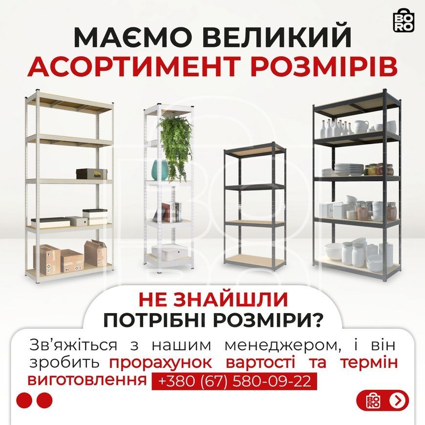 Стелаж металевий | 1800&times;1200&times;300 мм | 5 полиць ДСП | Фарбований | Бюджет КД | 150 кг/полицю | збірний для гаража, складу та 2474569338 фото