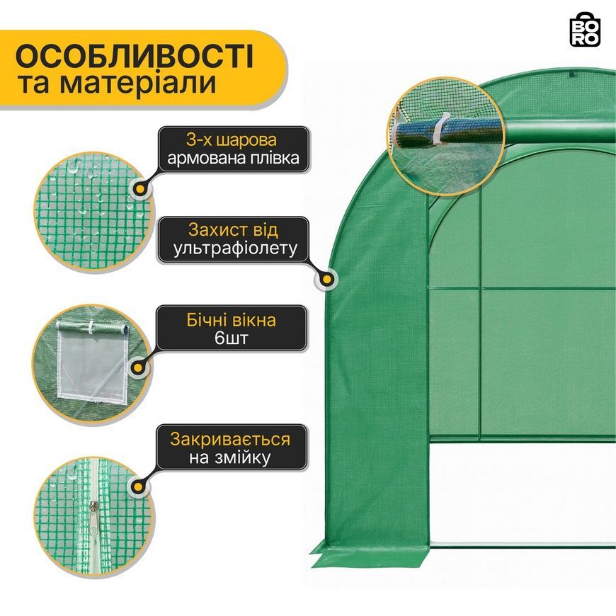 Садова теплиця-парник | Зелена | 6 м&sup2; | LEOBRO LB-G101-GRN | для городу, розсади та дачі 2859312684 фото