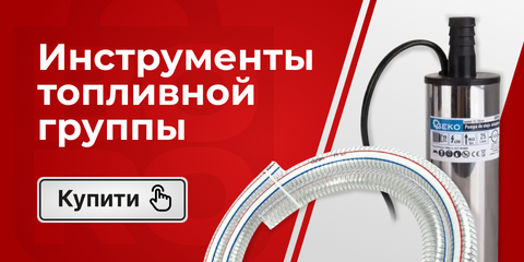 4 лінія НАСОСИ