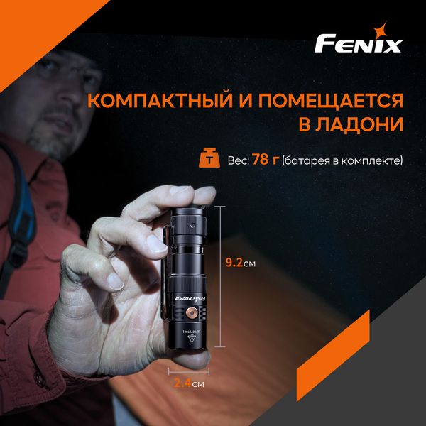 Ліхтар ручний Fenix PD25R 2349773769 фото