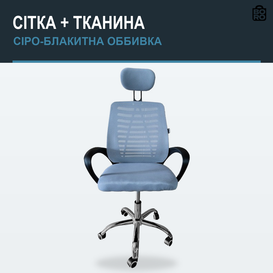 Эргономичное офисное кресло | Серое | до 120 кг | сетка и ткань | сетчатая спинка | подголовник | для дома и офиса | Bonro PRO-LT34 2640085268 фото