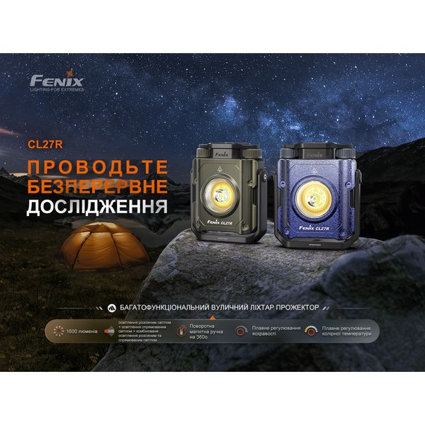 Ліхтар прожектор Fenix CL27R зелений 2349911847 фото