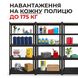 Стеллаж | 180х270х40 см |  полностью черный | 3 секции 15 полок | металлический | оцинкованный | выдерживает 175 кг на полку | Siker | универсальный | не царапает пол | прочный 2334314710 фото 6