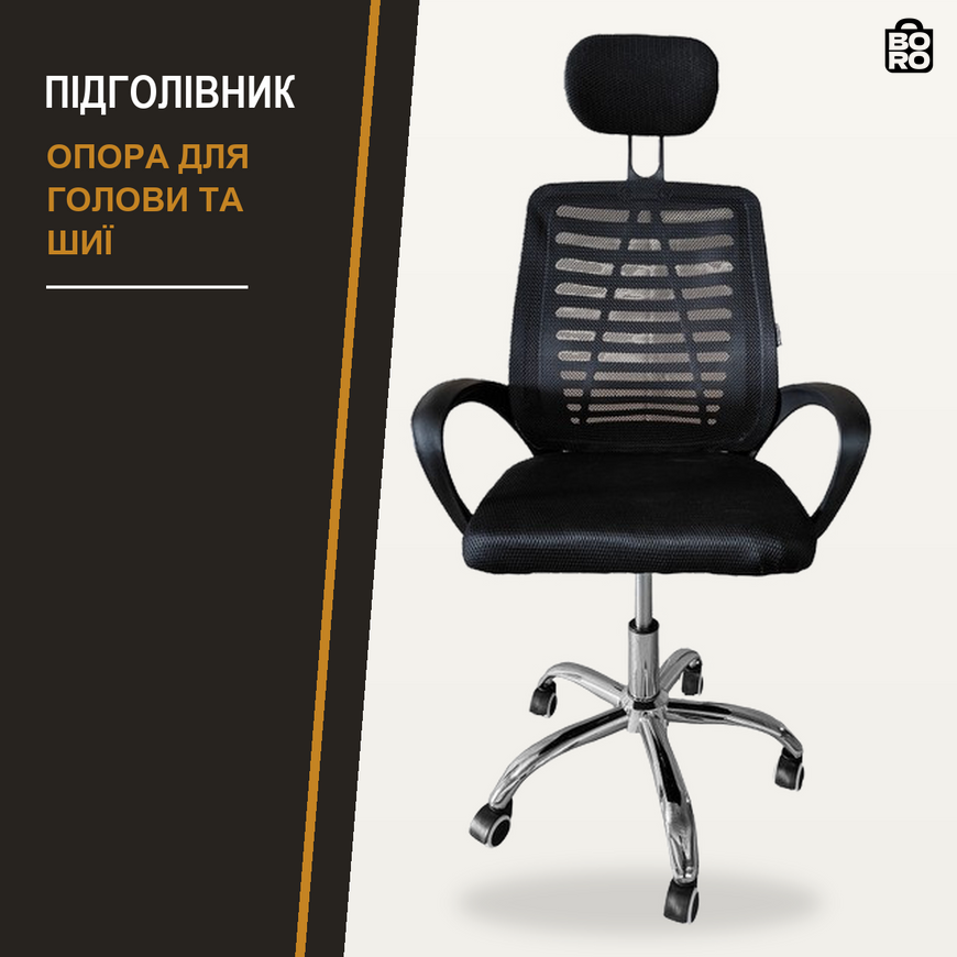 Эргономичное офисное кресло | Черное | до 120 кг | сетка и ткань | сетчатая спинка | подголовник | для дома и офиса | Bonro PRO-LT35 2640085270 фото