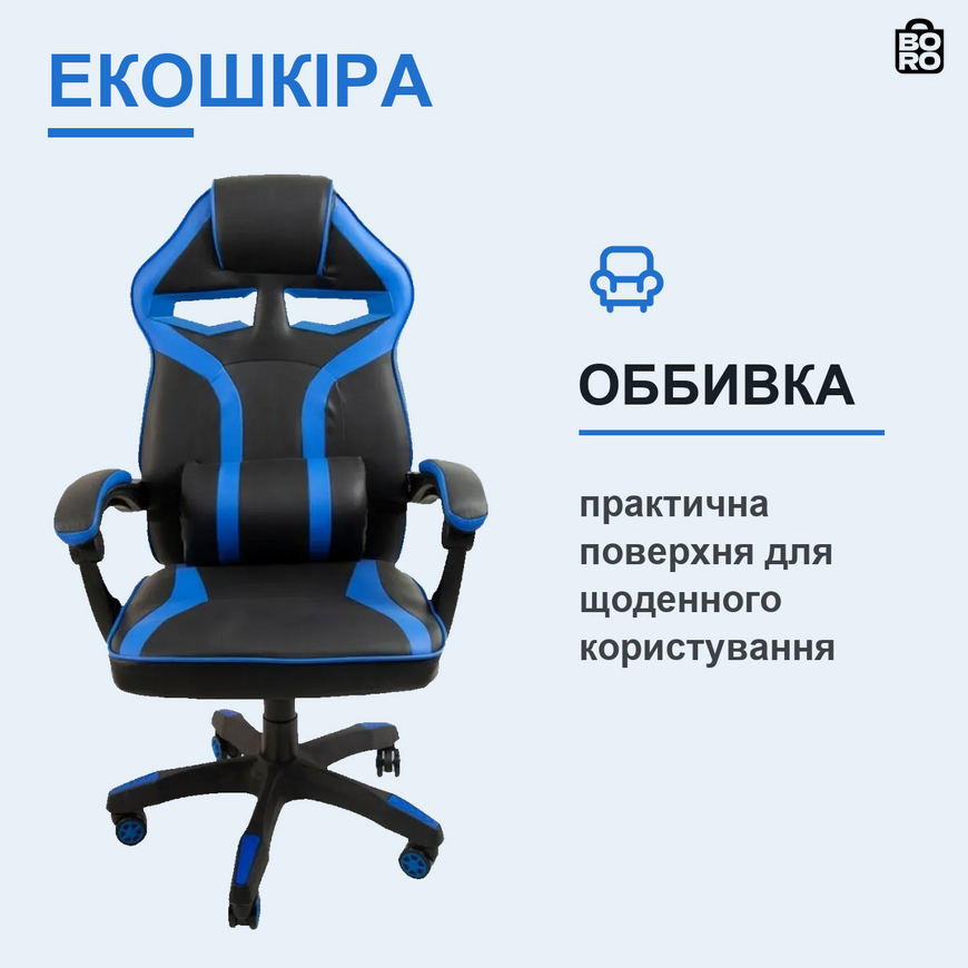 Эргономичное геймерское кресло | Синее | до 120 кг | экокожа | высокая спинка | с подушкой | для игр и работы | Bonro B-827 2623585384 фото