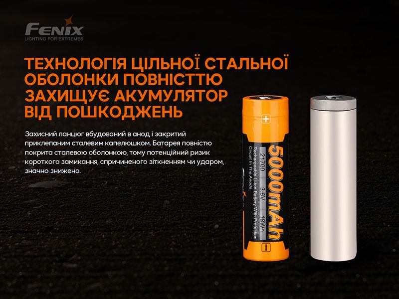 Акумулятор 21700 Fenix ARB-L21-5000 V2.0 1794740700 фото