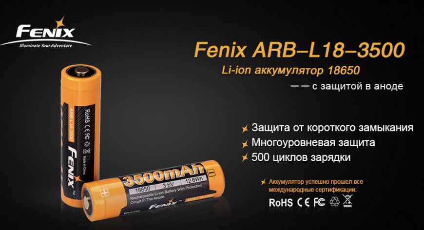 Акумулятор 18650 Fenix 3500 mAh Li-ion 1749567140 фото