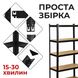 Стелаж складний 180Х90Х40 см для дому металевий чорний є оцинкованій та міцний 2017410726 фото 5