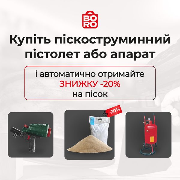 Пистолет пескоструйный с рекуперацией Boro 1000g. Рабочее давление 5-7 Атм. 2004 фото