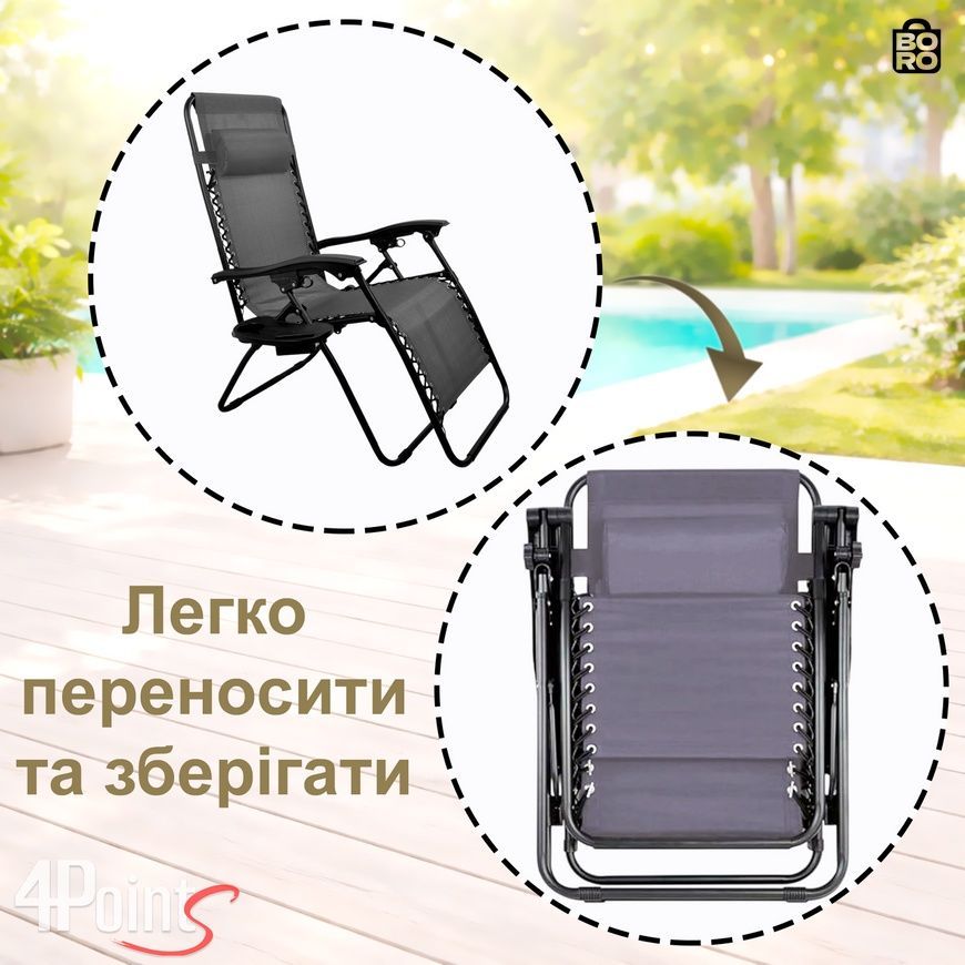 Кресло-шезлонг Zero Gravity | Серое | до 120 кг | с подстаканником | 4Points | 40401 | для дома, дачи и отдыха 2917066978 фото