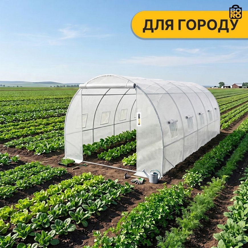 Садова теплиця-парник | Біла | 600х300х200 см | LEOBRO LB-18M25W | для городу, розсади та дачі 3009208883 фото