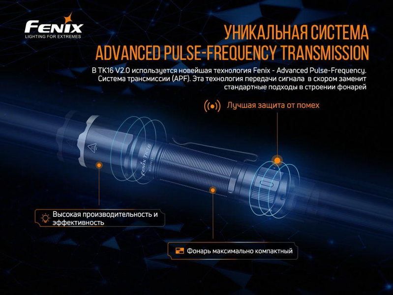 Ліхтар ручний Fenix TK16 V2.0, зелений 2349907061 фото