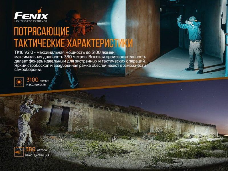 Ліхтар ручний Fenix TK16 V2.0, зелений 2349907061 фото