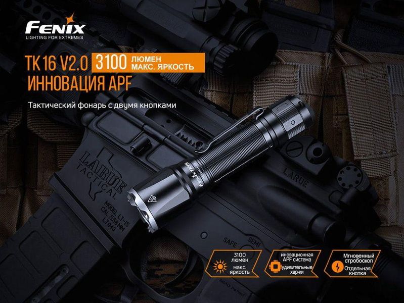 Ліхтар ручний Fenix TK16 V2.0, зелений 2349907061 фото