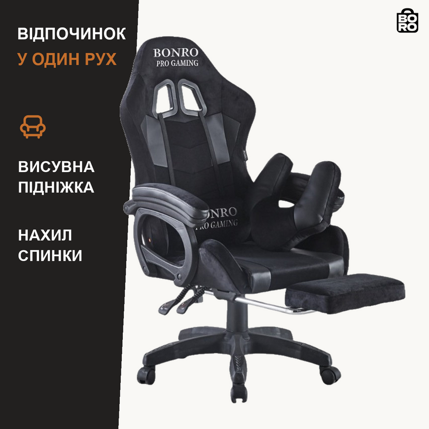 Геймерське крісло з підставкою для ніг | Чорно-сіре | до 150 кг | велюр та екошкіра | поперекова подушка | для гри та роботи | Bonro B-146 2926265434 фото