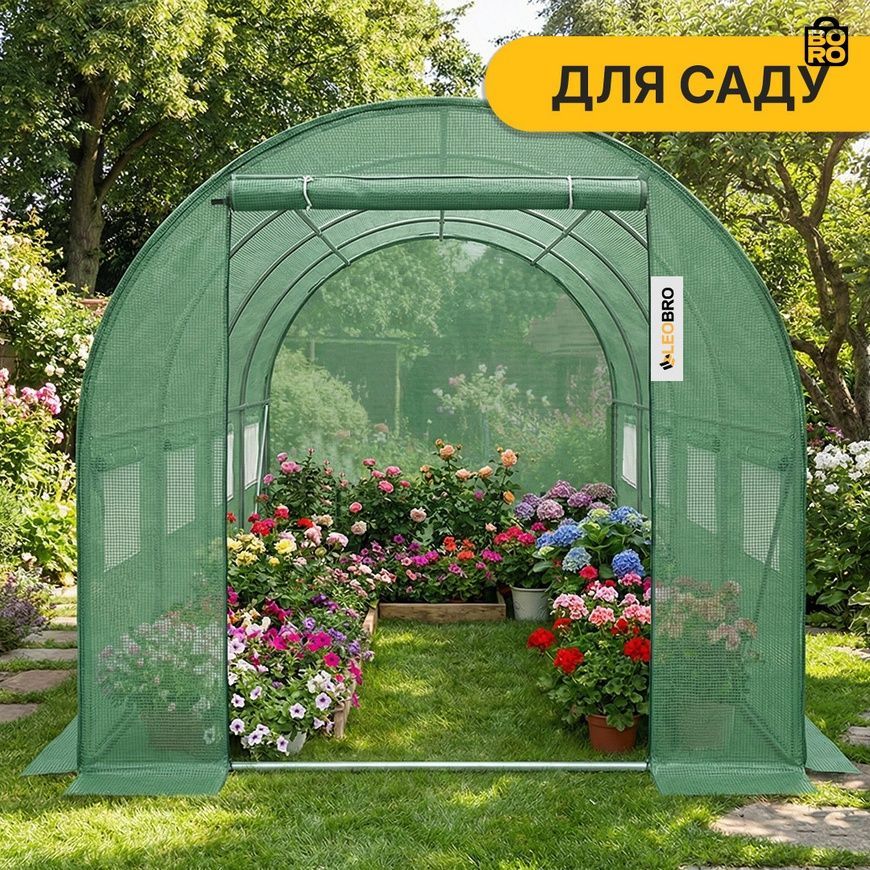 Садовая теплица-парник | Зеленая | 400 x 250 x 200 см | LEOBRO LB-G106-GRN | для огорода, рассады и дачи 3027964766 фото