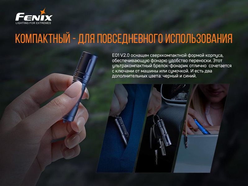 Ліхтар ручний Fenix E01 V2.0 блакитний 2349773501 фото