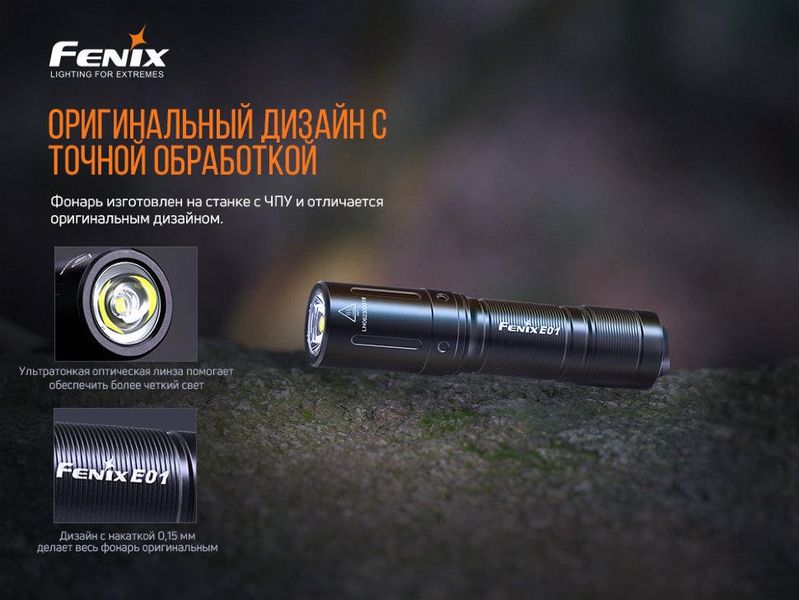 Ліхтар ручний Fenix E01 V2.0 блакитний 2349773501 фото