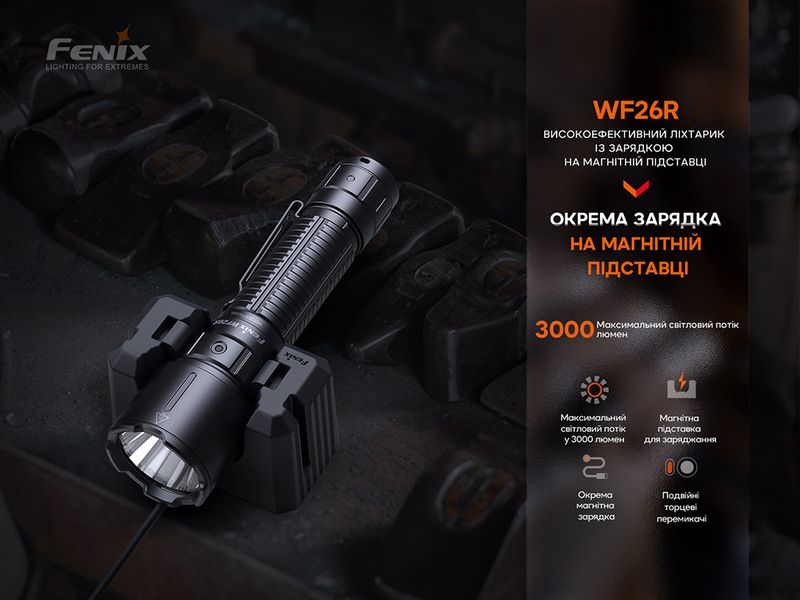 Ліхтар професіональний Fenix WF26R з магнітною зарядкою 2349900614 фото