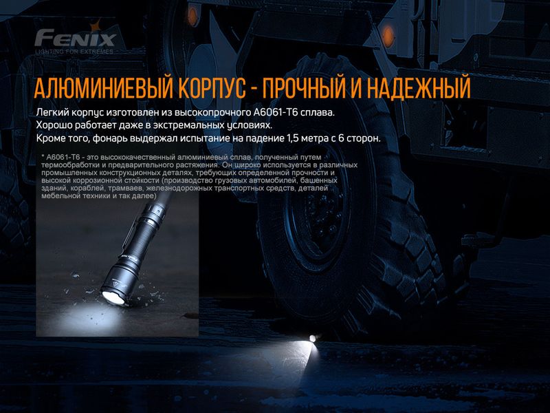 Ліхтар ручний Fenix TK06 2349773436 фото