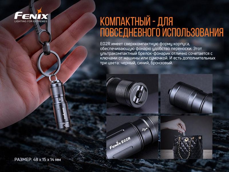 Ліхтар ручний Fenix E02R чорний 2349773502 фото