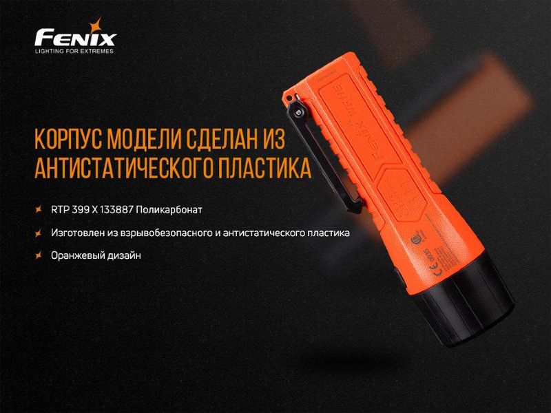 Ліхтар ручний вибухобезпечний Fenix WF11E 2349773401 фото