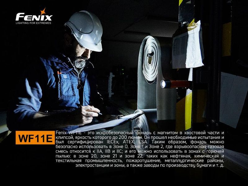 Ліхтар ручний вибухобезпечний Fenix WF11E 2349773401 фото