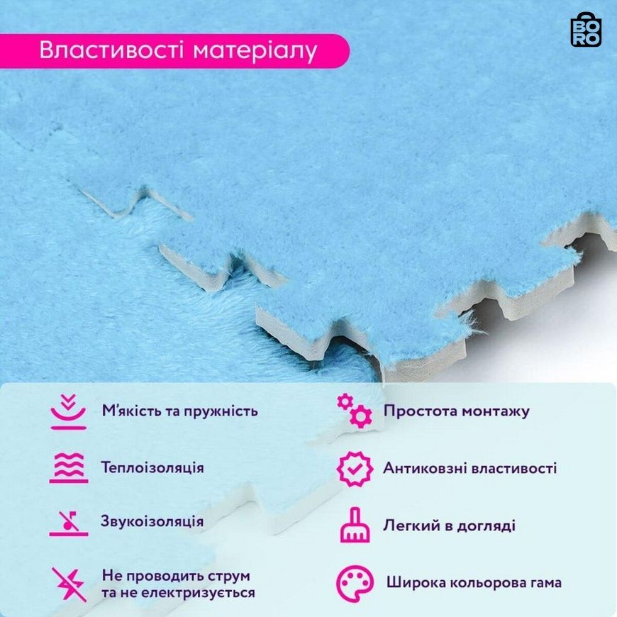 Плюшевый пол-пазл | 30&times;30&times;1 см | Голубой | замковое соединение без клея | Sticker wall SW-00002090 | для детской и игровой зоны 2785001912 фото