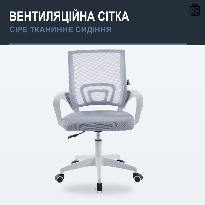 Эргономичное офисное кресло | Серое | до 90 кг | сетка и ткань | сетчатая спинка | для дома и офиса | Bonro PRO-LT05 2657151257 фото