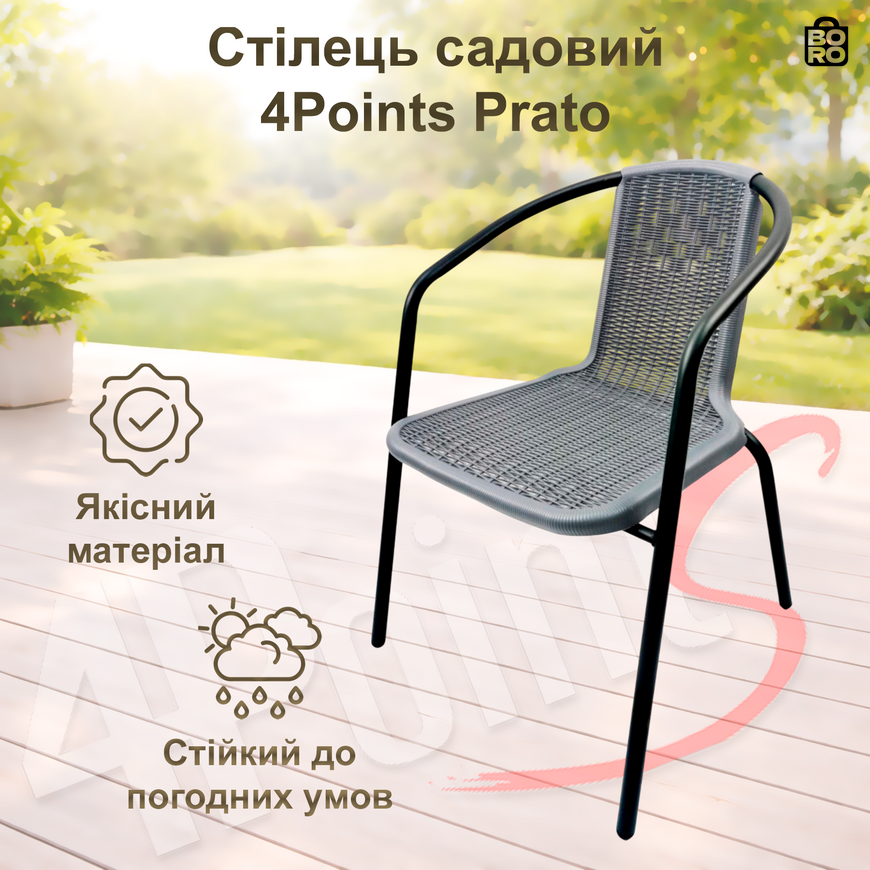 Комплект садовых стульев 4P Prato 2 стула с цельнолитого искусственного ротанга для балкона, террасы, кафе, сада, улицы Серый 2931783927 фото