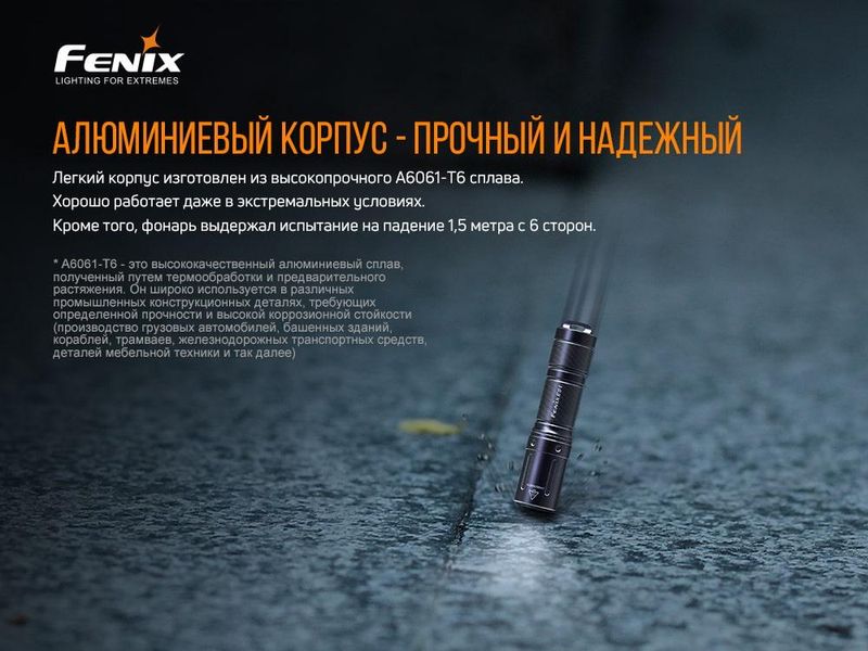 Ліхтар ручний Fenix E01 V2.0 чорний 2349773446 фото