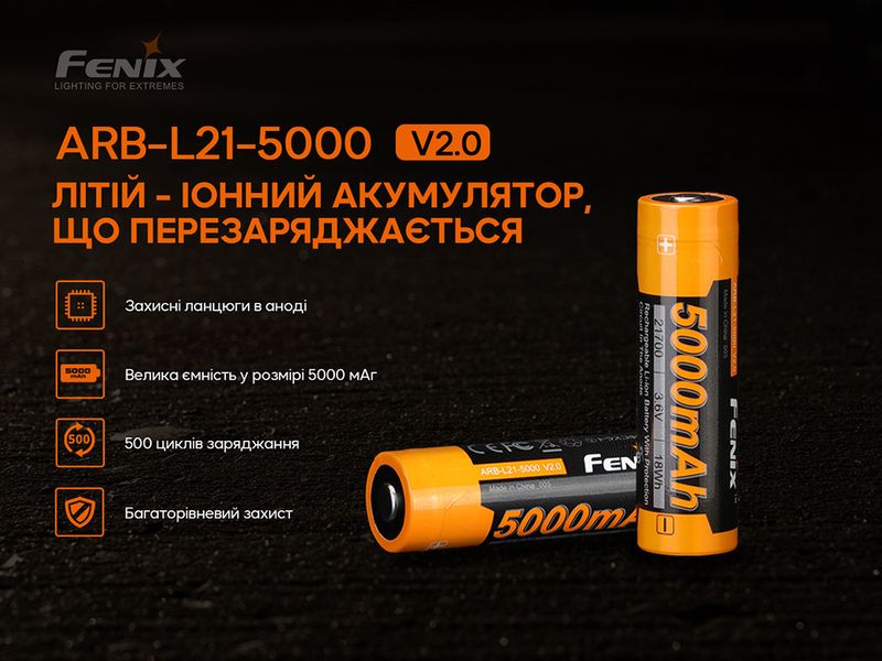 Акумулятор 21700 Fenix ARB-L21-5000 V2.0 1794740700 фото