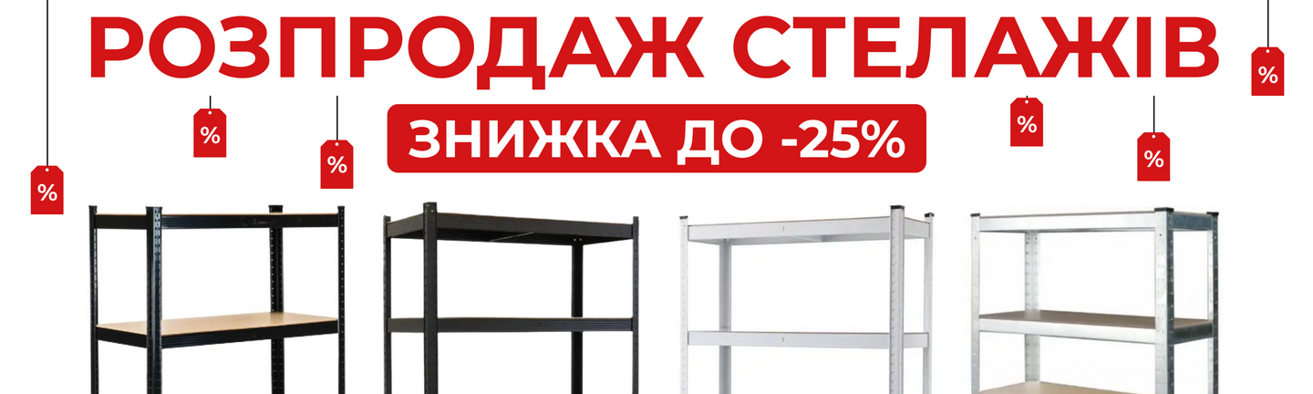 розпродаж