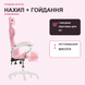 Геймерское кресло с подставкой для ног | Розовое | до 120 кг | экокожа | поясничная подушка | подголовник | для игр и работы | Primaveo G1136 3122124876 фото 5