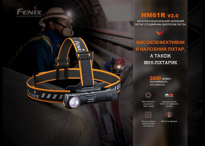 Мультиліхтар Fenix HM61R V2.0 2349905729 фото