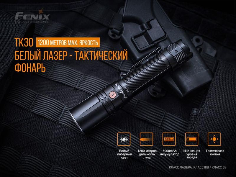 Ліхтар ручний лазерний Fenix TK30 Laser 2349773419 фото