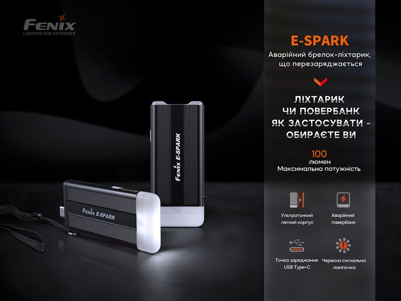 Ліхтар ручний Fenix E-SPARK 2349900548 фото