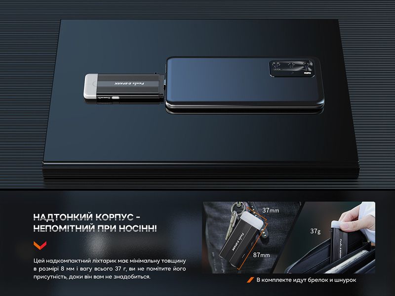 Ліхтар ручний Fenix E-SPARK 2349900548 фото