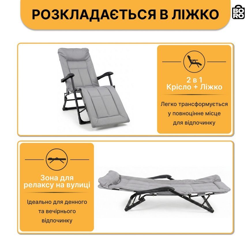 Шезлонг-ліжко | Сірий | до 150 кг | 178 х 66 х 98 см, 178 х 66 х 30 см | з матрацом | з підголівником | LEOBRO LB-FCB-G3-GRY | для дому, дачі та відпочинку 2739824319 фото