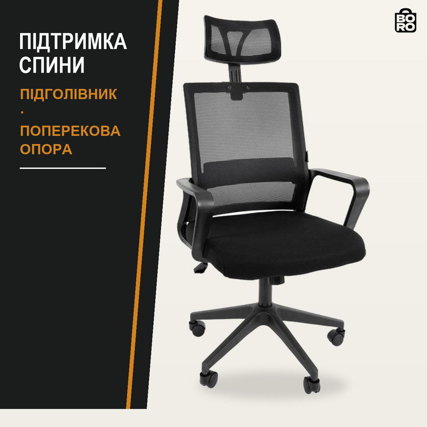 Ергономічне офісне крісло | Чорне | до 120 кг | сітка і тканина | сітчаста спинка | для дому та офісу | Bonro PRO-LT8330 2690056443 фото
