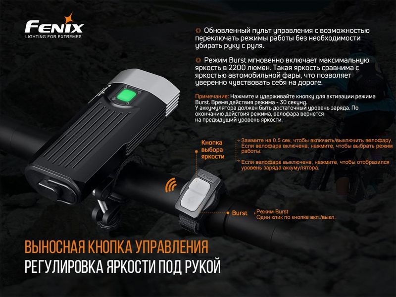 Велофара Fenix BC30 V2.0 2349773421 фото