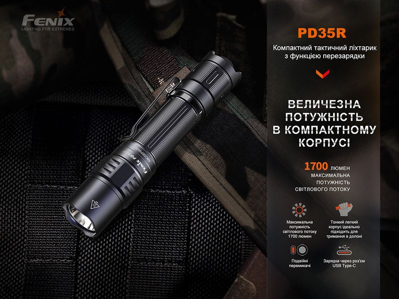 Ліхтар тактичний акумуляторний Fenix PD35R 2349900644 фото